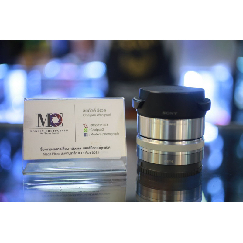 Sony E 16mm f/2.8 & Sony Ultrawide VCL-ECU1