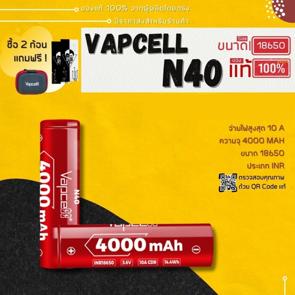 ของแท้ ส่งไว❗️ ถ่านชาร์จ Vapcell N40 18650 4000mAh 10A ความจุมากสุดของ แบตเตอรี่ขนาดนี้ สำหรับไฟฉาย