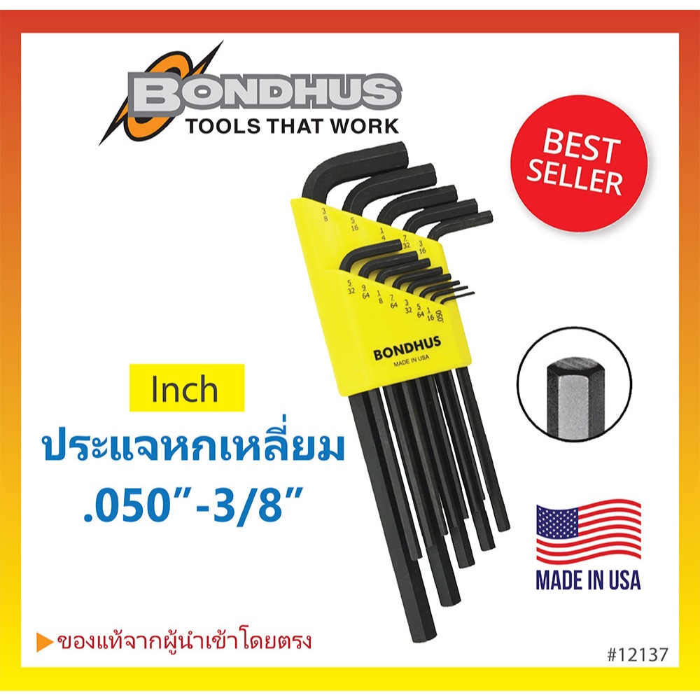 ประแจหกเหลี่ยม/ประแจแอล หัวตัด 13ขนาด(นิ้ว) BONDHUS Made in USA ประแจขันน๊อต #12137