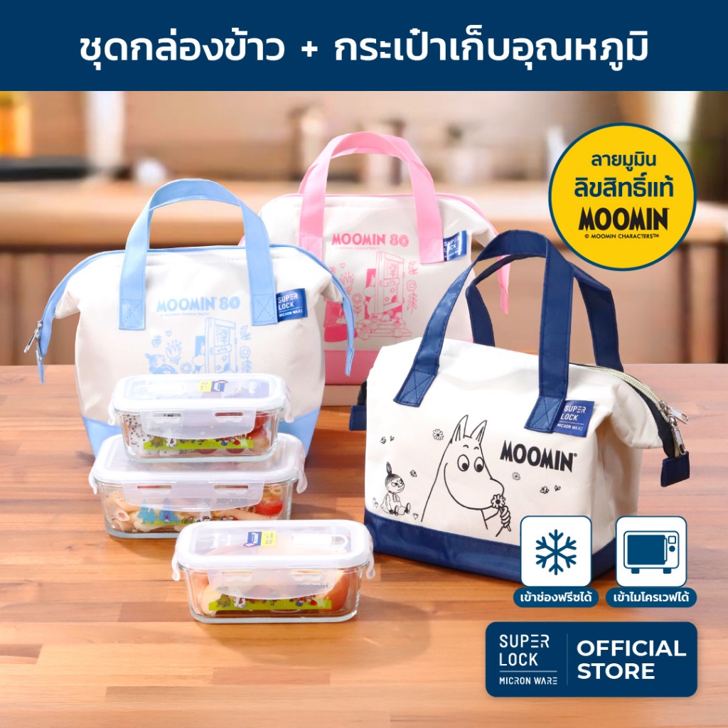 Super Lock ชุดกล่องแก้วถนอมอาหารพร้อมกระเป๋าเก็บอุณหภูมิ ลายลิขสิทธิ์แท้มูมิน Moomin รุ่น 6089-NNN ช