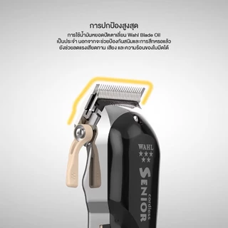 (ของแถม) Wahl Blade Oil 60ml-น้ำมันหยอดปัตตาเลี่ยน
