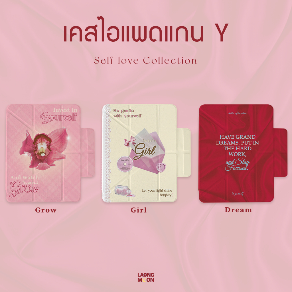 LAONGMOON เคสไอแพดแกน Y ฝาพับลาย พิมพ์ลาย Self love Collection ipad case  เคส iPad ใส่ปากกาได้ ฝาพับ