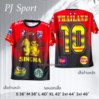 เสื้อกีฬา เสื้อออกกำลังกาย พิมพ์ลายในเนื้อผ้า ผ้านุ่มใส่สบาย…