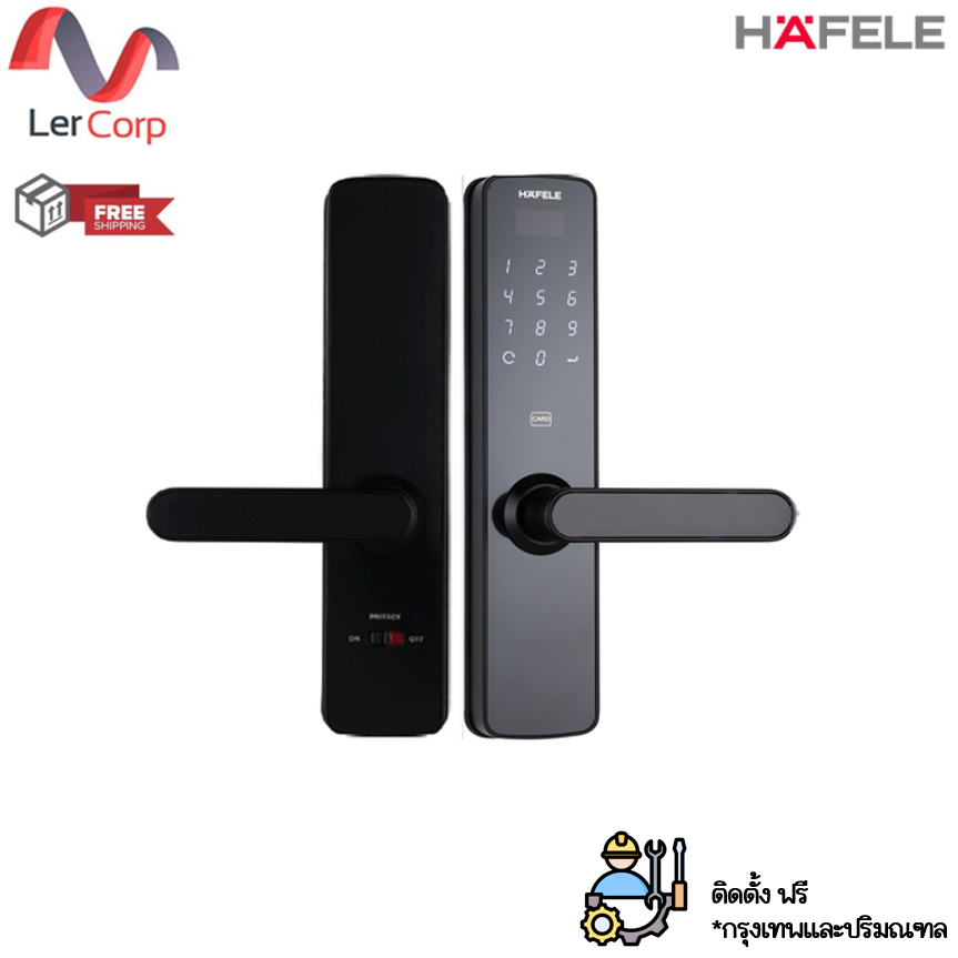 (Hafele) ชุดล็อคประตูระบบดิจิตอล DL7000 (499.21.217)