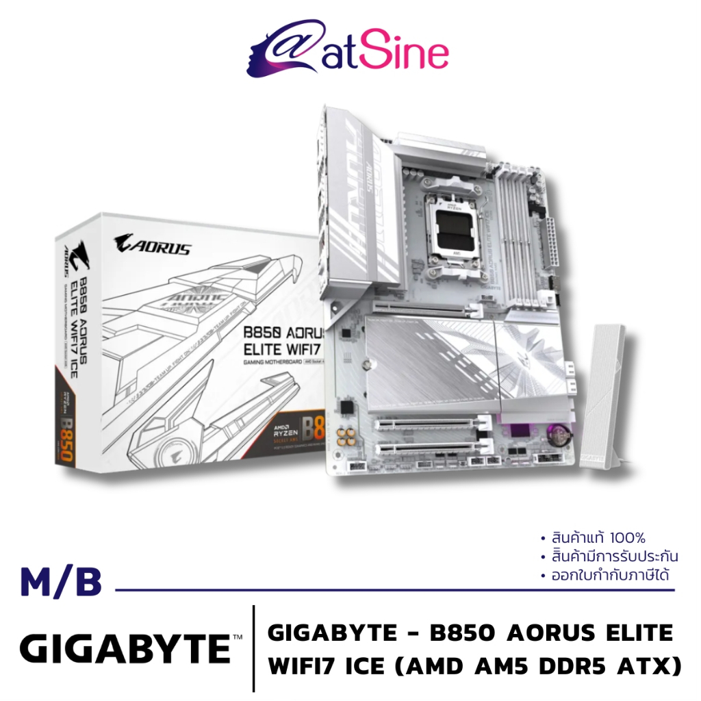 การ์ดจอ MB: GIGABYTE - B850 (AORUS ELITE WIFI7 ICE AM5 DDR5)