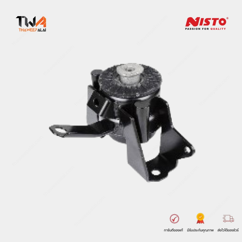 NISTO ยางแท่นเครื่อง ตัวขวา มิตซูบิชิ มิราจ แอททราจ Mirage Attrage เครื่อง1.2 เกียร์ออโต้ รหัส 41480