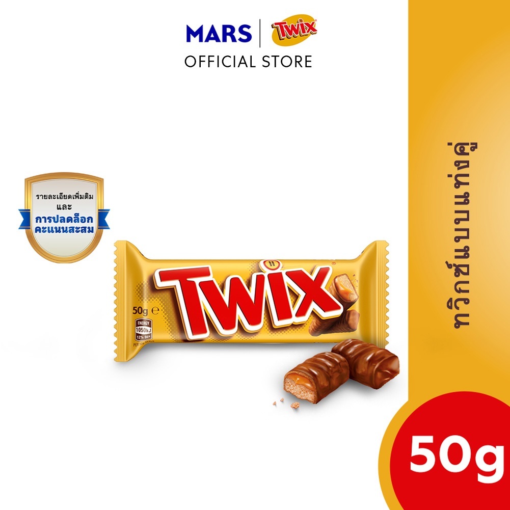 [แพ็ก 4 ชิ้น] Twix ทวิกซ์แบบแท่งคู่ 50 กรัม