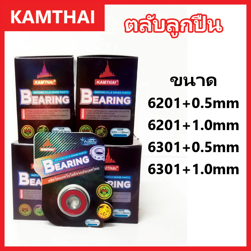 ลูกปืนดุมแต่งมอเตอร์ไซค์ Kamthai / Advance / Giant / ZEKO / TYF thumbnail 5