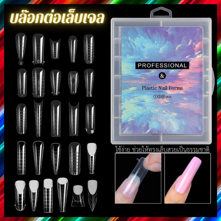 บล๊อกต่อโพลีเจล ต่อเจล มีหลายรูปทรงให้เลือก แบบต่างกัน แพ็ค 120 ชิ้น คุ้มราคามาก