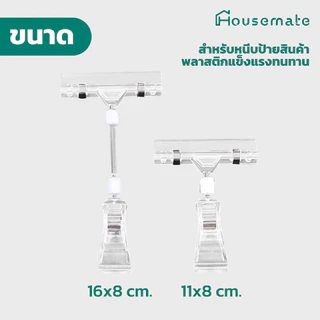 🔥ออกใบกำกับภาษีได้🔥 ตัวหนีบป้าย Price Tag Clip ที่หนีบป้ายราคา คลิปหนีบป้ายราคา ปรับโค้งงอได้