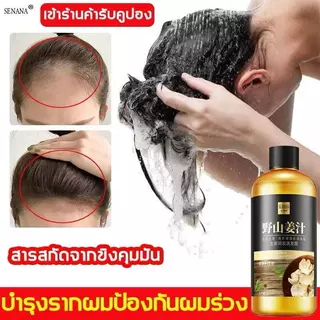 SENANA ครีมนวด ครีมนวดขิง และ แชมพู แชมพูขิง ลดผมร่วง ช่วยดูเเลเส้นผมให้เเข็งเเรง 300ml