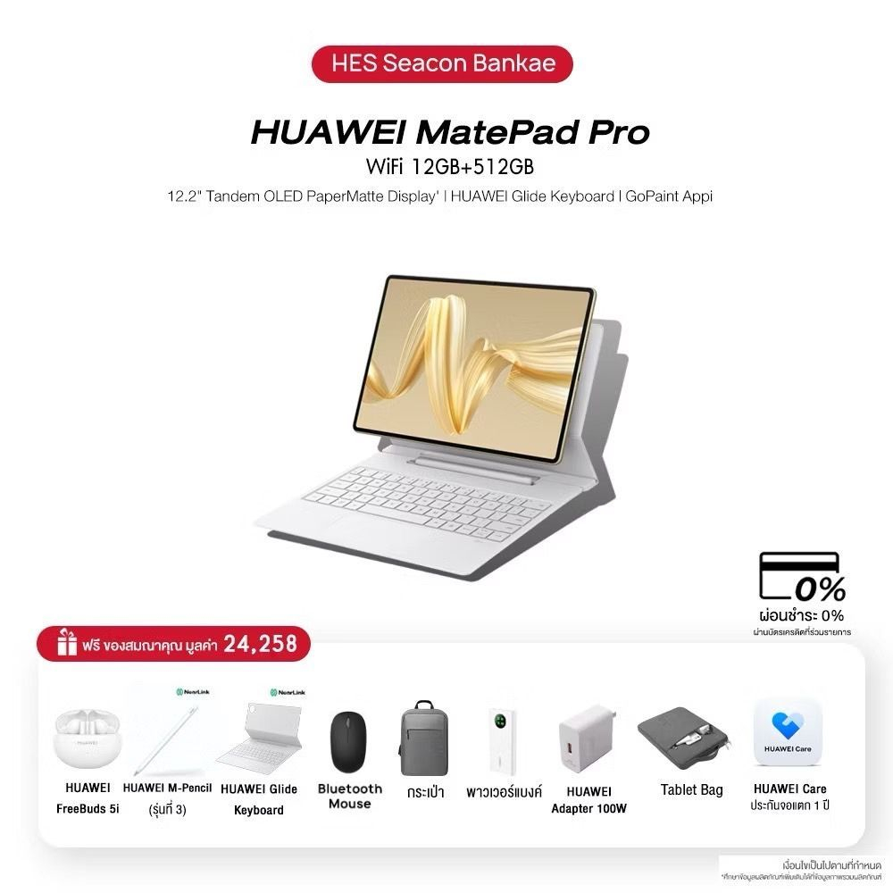 HUAWEI MatePad Pro 12.2 แท็บเล็ต จอแสดงผล Tandem OLED Papermatte | แป้นพิมพ์ HUAWEI Glide | แอป GoPa