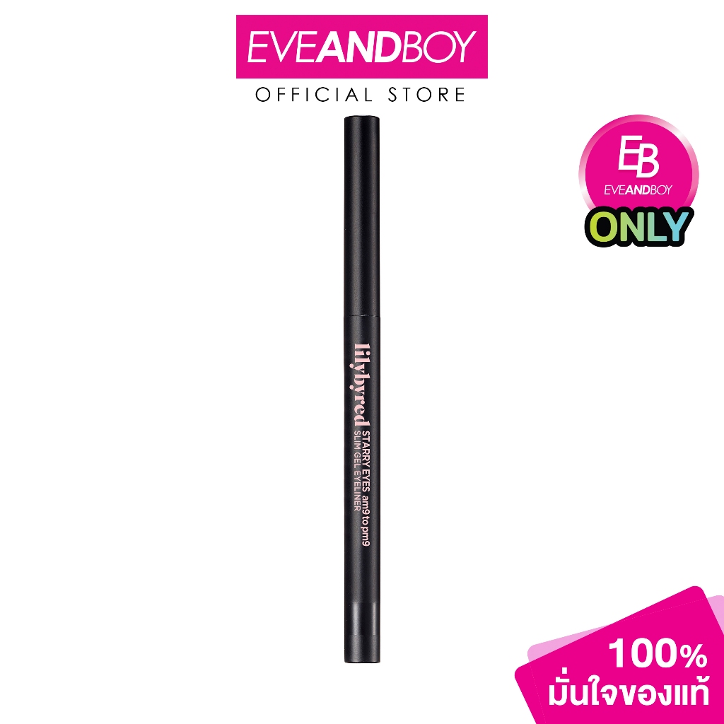 Lilybyred - Starry Eyes Am9 to Pm9 Slim Gel Eyeliner ลิลลี่บายเรด อายไลเนอร์