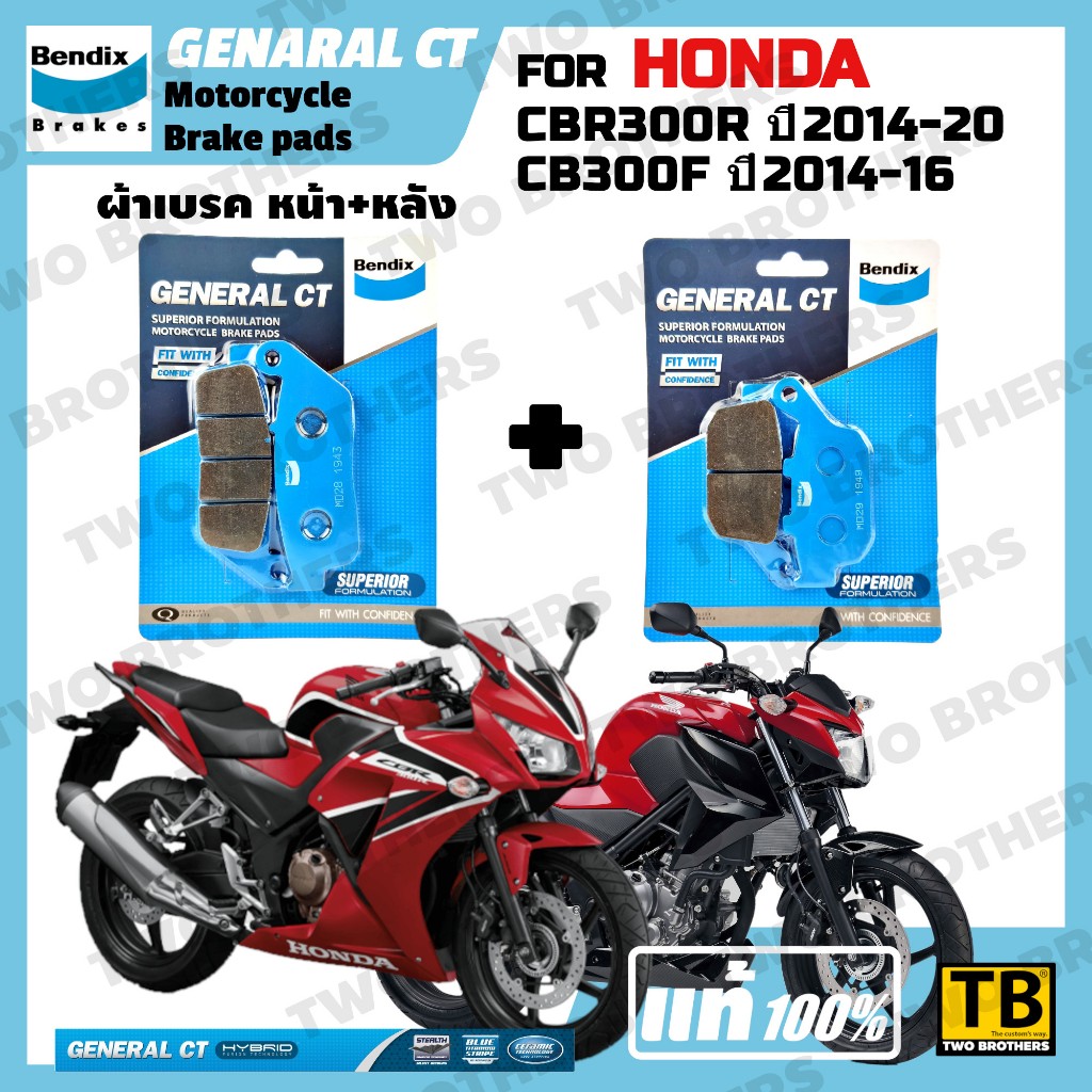 ผ้าเบรค HONDA CBR300R ปี2014-20, CB300F ปี2014-16 BENDIX แท้