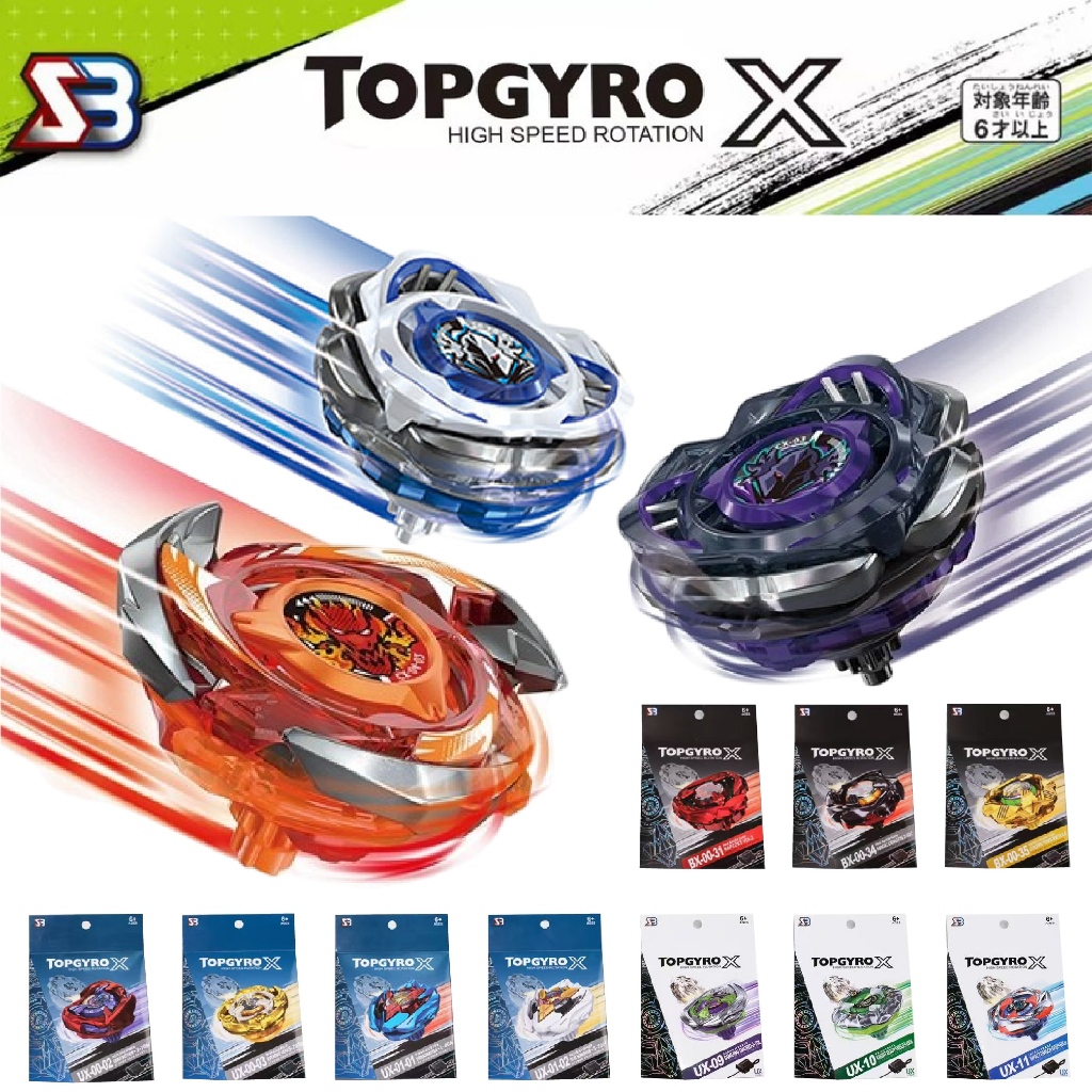 ลูกข่าง TOPGYRO X ลูกข่าง ของเล่นเด็ก ชุดลูกข่าง มีให้เลือกลายกว่า 97 เเบบ (มีด้ามจับ)