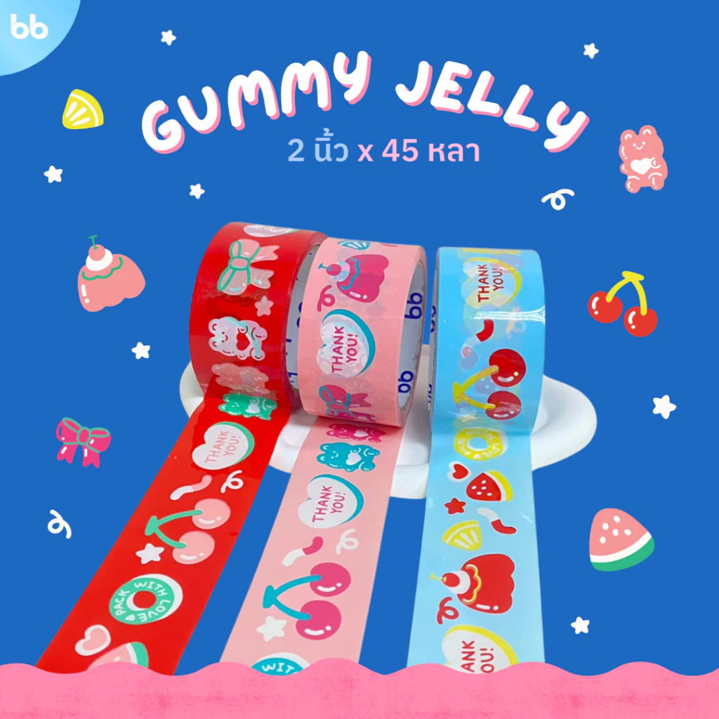 Gummy Jelly🧸 เทปหมีกัมมี่🍒 2 นิ้ว 45 หลา (ม้วน) เทปปิดกล่อง Thank you tape OPP tape ปิดกล่อง ติดกล่อง เทปน่ารัก