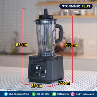 ของเเท้ เครื่องปั่นสมูทตี้ความเร็วรอบสูง STORMMIX ความจุ5ลิตร/รับประกันศูนย์-A08