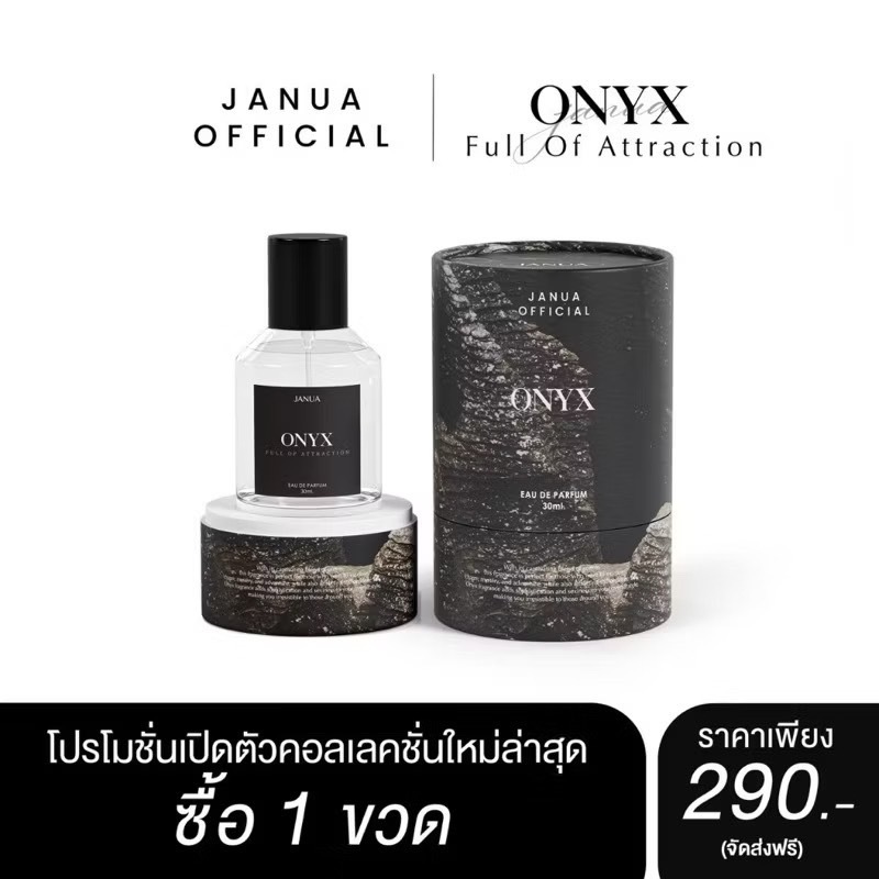 พร้อมส่งของแท้ ส่งไว✅น้ำหอมแจนยัวร์ น้ำหอมผู้ชาย Janua For Men น้ำหอม กลิ่น Onyx