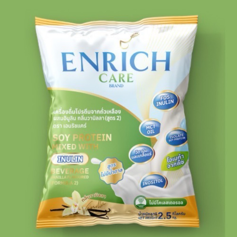 Enrich Care✨อาหารสูตรครบถ้วน 💚สูตรสีเขียว (สูตรไม่มีน้ำตาลทราย)