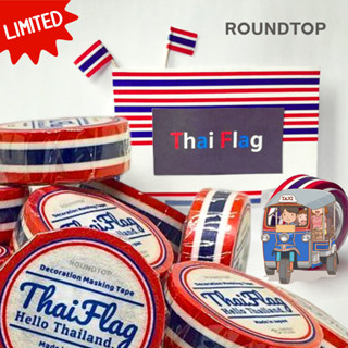 เทปลายธงชาติไทย (Thai Flag masking tape)