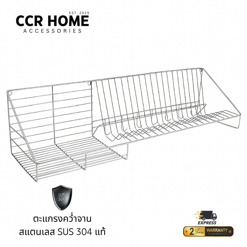 ชั้นวางจานห้องครัว คว่ำจานสแตนเลส 304 ติดผนังขนาด 60 80 100 ccrhome ที่วางฝั่งขวาทุกขนาด