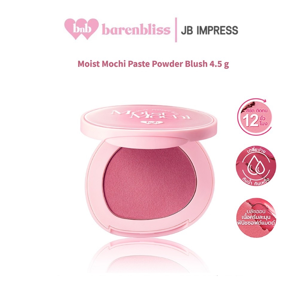 bnb barenbliss Moist Mochi Paste Powder Blush 4.5g. บลัชออนเนื้อครีม 3in1 เกลี่ยง่าย เม็ดสีชัด ติดทนนาน