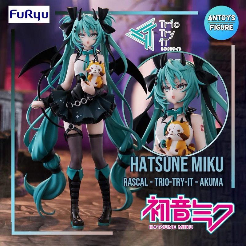 งานแท้ มือ 1 พร้อมส่ง Miku Hatsune x Rascal - Devil - Trio-Try-iT (FuRyu)