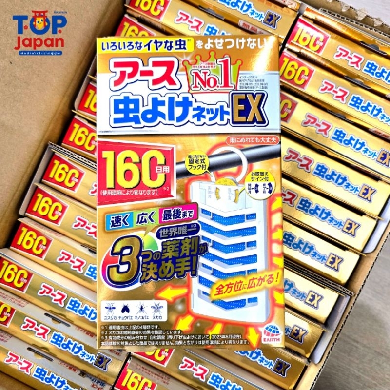 🚚พร้อมส่ง 🇯🇵นำเข้าจากญี่ปุ่นแท้ 100% Earth Insect Repellent Net EX ที่แขวนกันยุงรุ่นพรีเมี่ยม