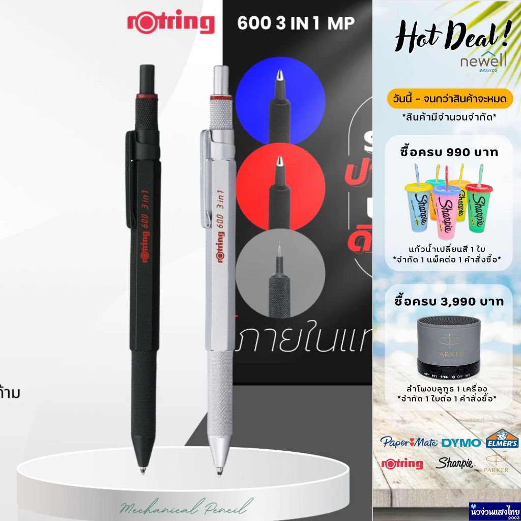 Rotring ดินสอกด 3 ระบบ รอตริง รุ่น 600 3 in 1 ขนาด 0.5 มม. Rotring 600 Premium Mechanical Pencil ของ