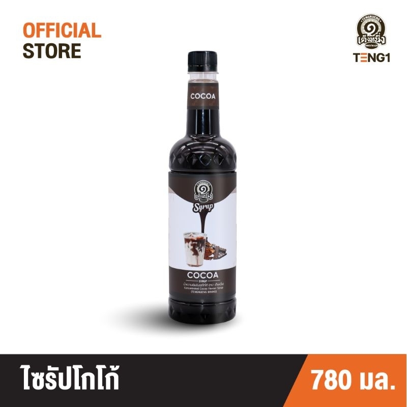 ไซรัปโกโก้ เต็งหนึ่ง Official Store เฉาก๊วยเต็งหนึ่ง