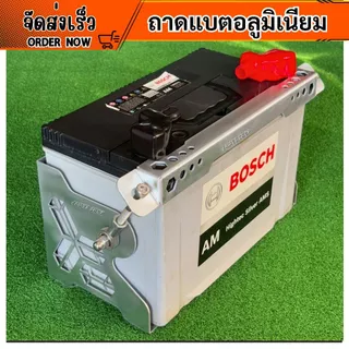 ถาดแบตแต่ง ถาดแบตอลูมิเนียม