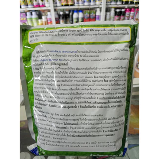 เบโนมิล 50%WP ขนาด 500 กรัม ป้องกันและกำจัดโรคราแป้ง แอนแทรคโนส ใบจุดสีน้ำตาล ใบจุด เน่าคอดิน
