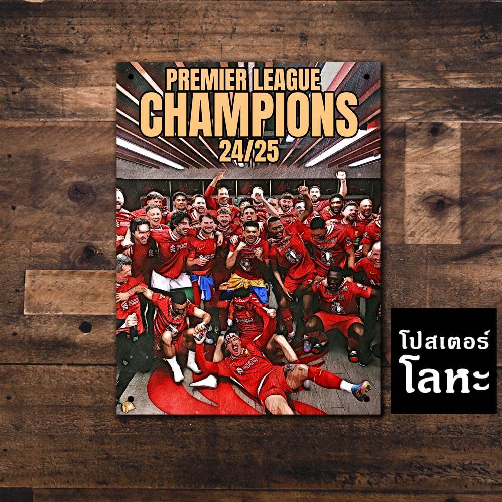 โปสเตอร์โลหะขนาดใหญ่ ขนาด 30 x 40 cm. แผ่นหนา สกรีนลายลิเวอร์พูลLiverpoolฉลองแชมป์พรีเมียร์ลีกแมทซ์ช