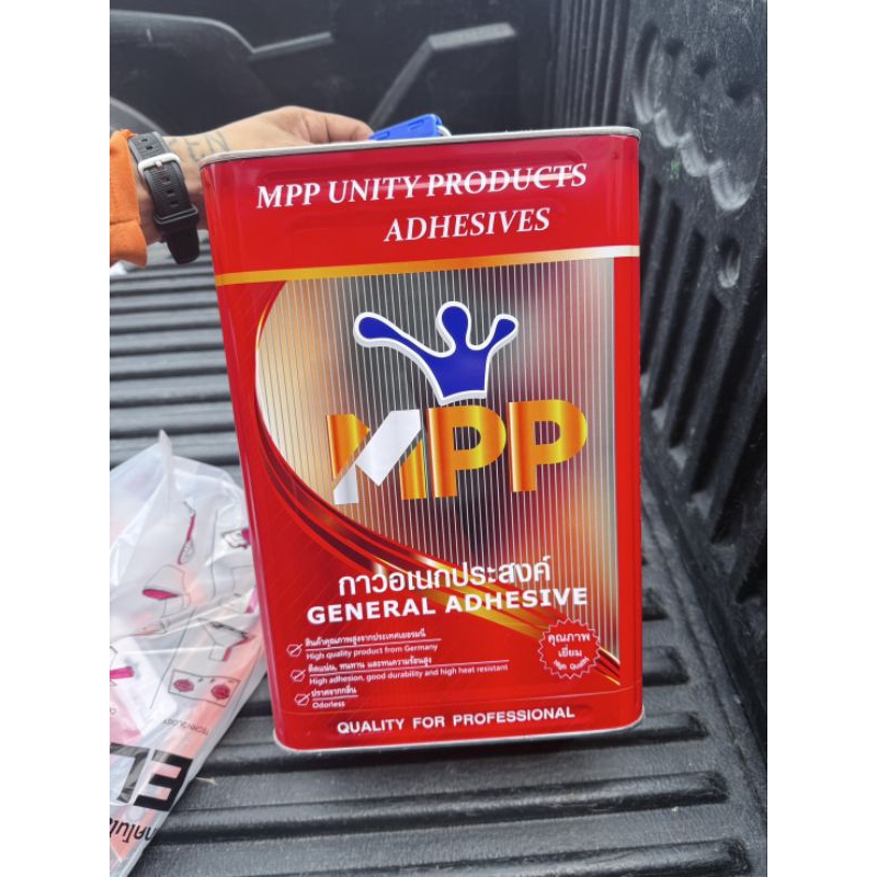 กาวยาง MPP แดง ขนาด15ลิตร