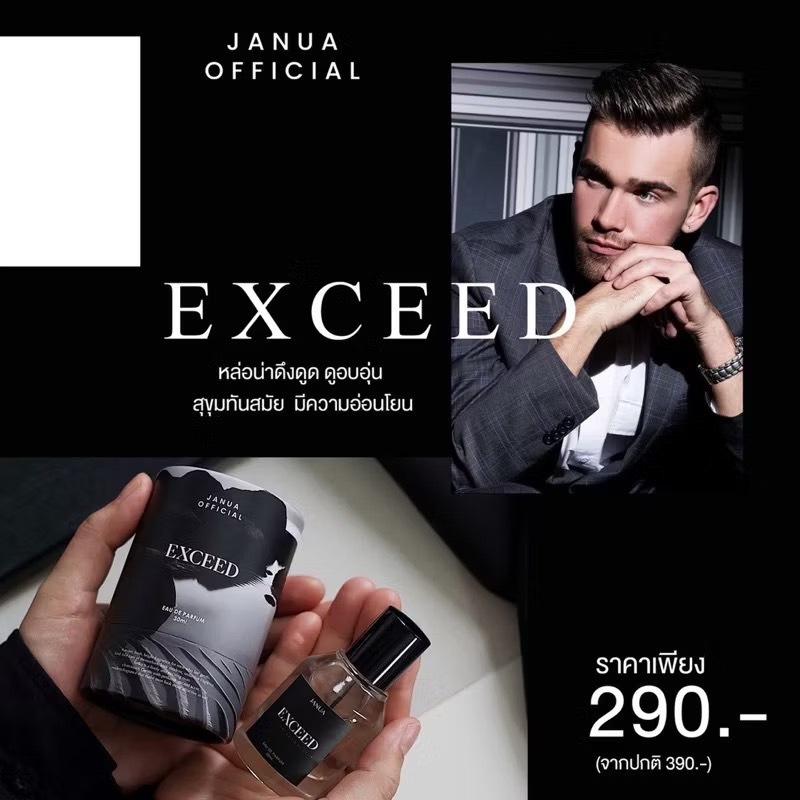 JANUA EDP แจนยัวร์ น้ำหอมสำหรับผู้ชาย 30ml (Onyx/Tender/Exceed)