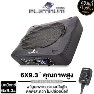 PLATINUM-X BASSBOX ซับบ๊อก 10นิ้ว 6X9.3นิ้ว SUBBOX PT-BSQ693…