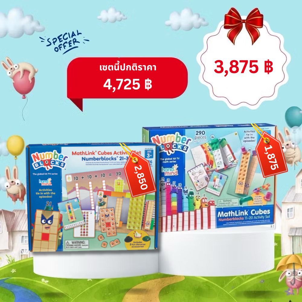 ชุดกิจกรรมลูกบาศก์นัมเบอร์บล็อก 11-20 + ML Cubes Numberblocks® 21 - 30 Activity Set