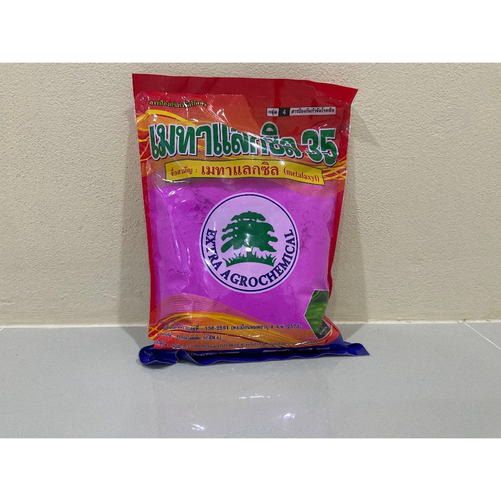 เมทาแลกซิล35% (ชมพู)(1กิโลกรัม)