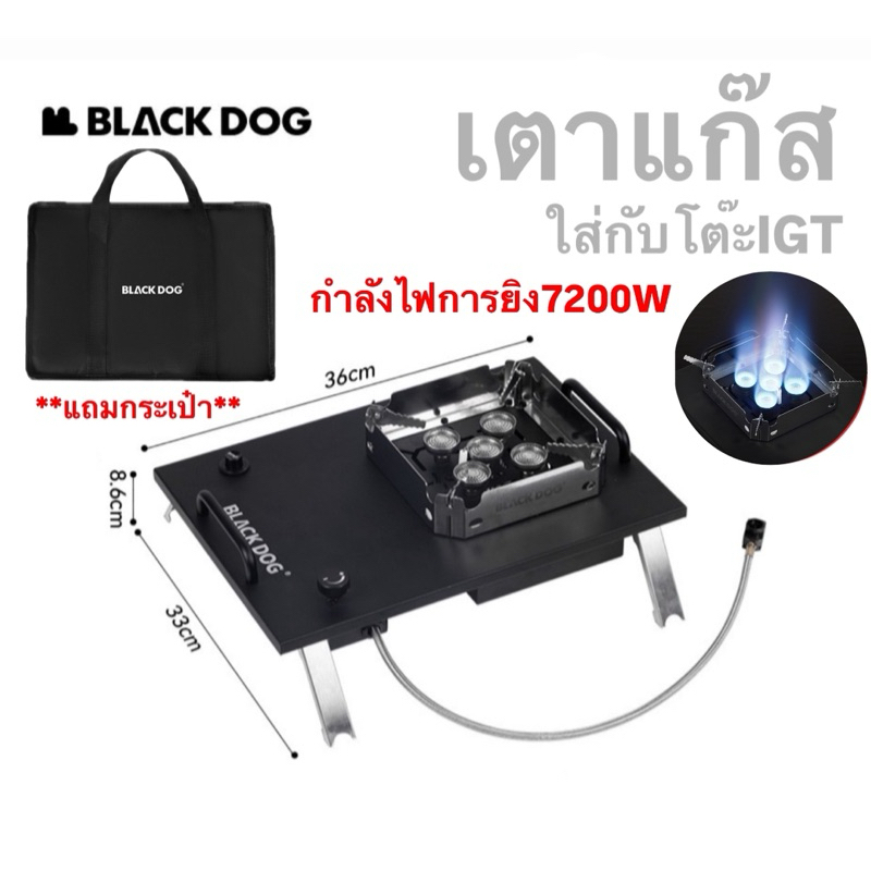 🔥พร้อมส่งทันทีใน24ชม.🔥Blackdog เตาแก๊ส มีขา พกพา ใช้งานง่าย ติดเร็ว กันลม ตรงรุ่นของIGT แถมกระเป๋า