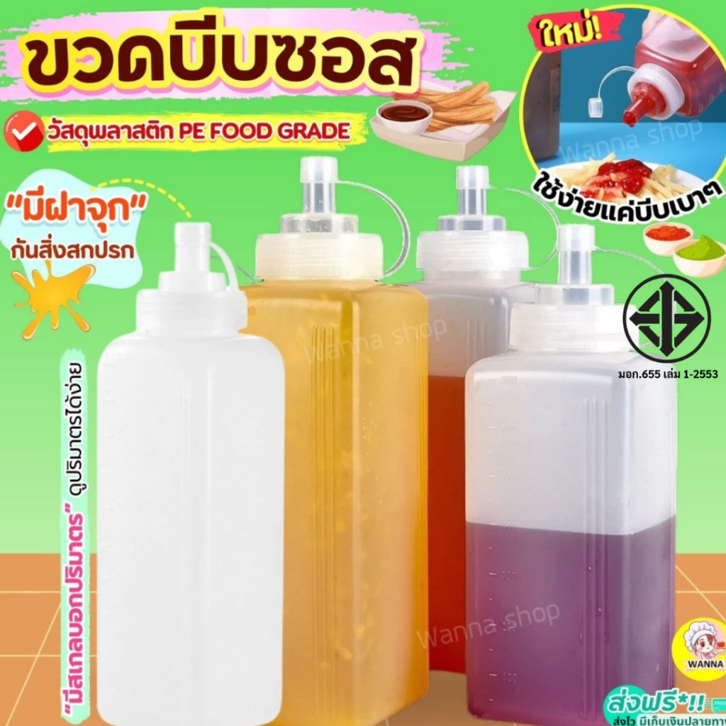 🔥ส่งฟรี🔥 ขวดบีบซอส Winner (มี2ขนาด) ขวดบีบนมข้นหวาน ขวดใส่ซอส