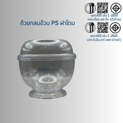 ถ้วยมูสกลม PS ใสพร้อมฝา 230ML แพ็คละ 15 ชิ้น