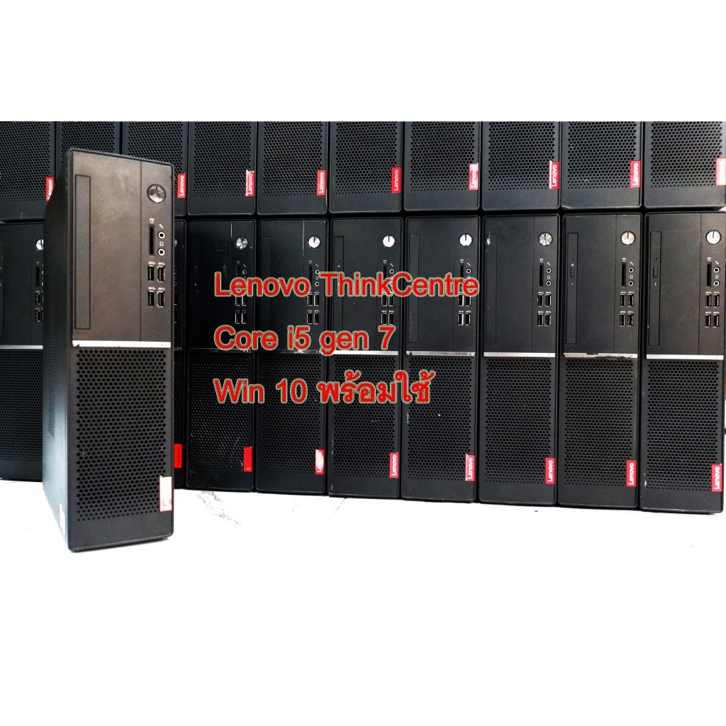 Lenovo (V520s) Intel® Core™ i5 GEN 7