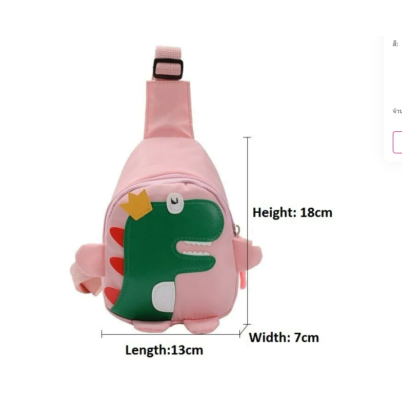 กระเป๋าคาดอก พิม ลายสัตว์สำหรับเด็กน่ารักลำลอง