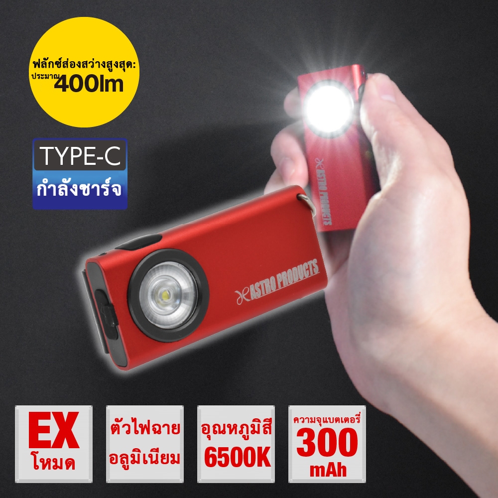New Item ไฟทำงานแบบชาร์จไฟได้ WL917 (Mini Keychain Work Light SMD WL917)