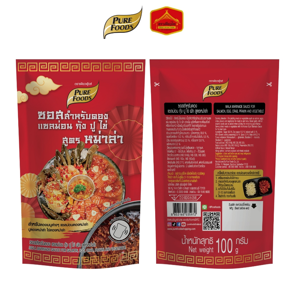 (สินค้าใหม่) ซอสดอง รสน้ำปลา ขนาด 800 มล. ซอสสำหรับดองแซลม่อน กุ้ง ปู ไข่ ผัก ตรา เพียวฟู้ดส์