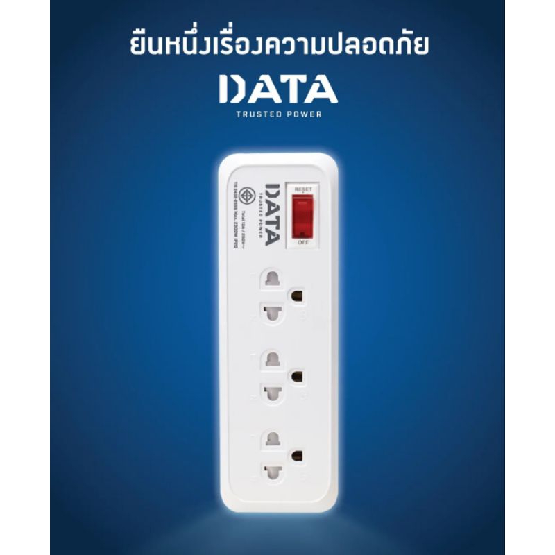 ปลั๊กไฟ Data ดาต้า สีขาว มาตรฐาน มอก. รุ่น PP3515 สายยาว 3 เมตร มีสวิทซ์เปิดปิด ปลั๊กพ่วง ไฟฟ้า