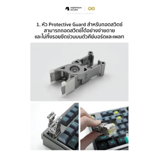 (ส่งด่วน) อุปกรณ์คีย์บอร์ดอเนกประสงค์ TX Keyboard Multi Tool 5-in-1 V1.1