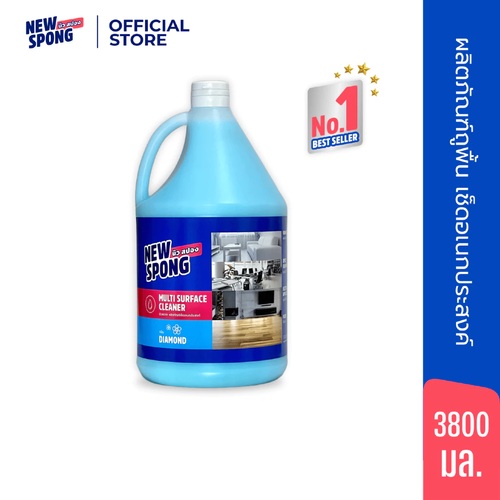 นิว สปอง น้ำยาถูพื้น 3800 มล. สีฟ้า กลิ่นไดมอนด์ น้ำยาเช็ดอเนกประสงค์ พื้นเงางาม ไม่เหนียวเท้า