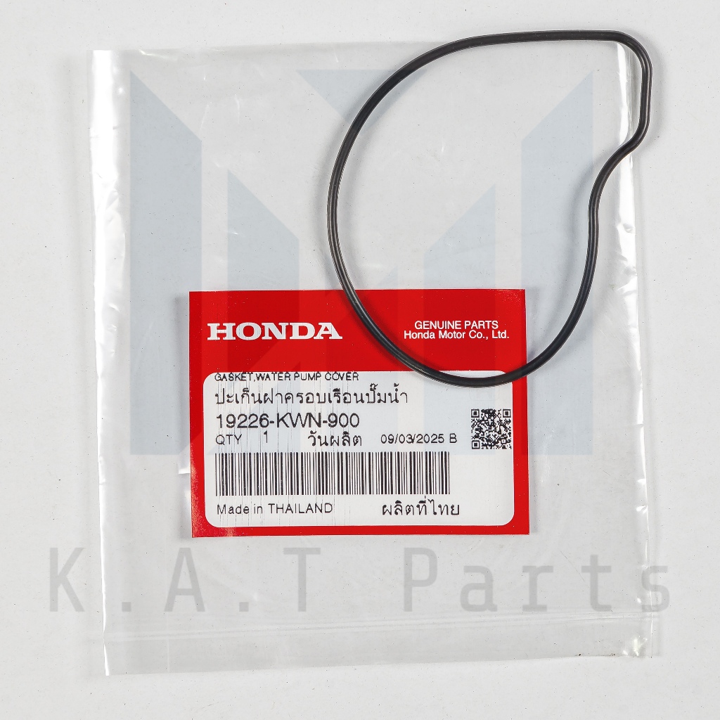 โอริงปั้มน้ำ Click125i,Pcx แท้ศูนย์ (19226-KWN-900)