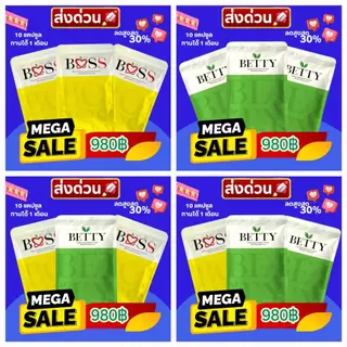 บอสเอส Boss แท้💯[ส่งด่วน🚀 ] รับสินค้าภายในวันเดียว